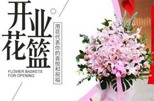 广东韶关市南雄市油山镇坪田坳村花篮配送