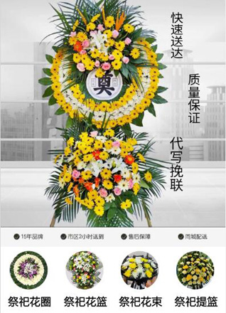 广东韶关市南雄市油山镇坪田坳村花圈代送